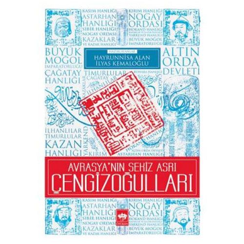 Çengizoğulları - İlyas Kemaloğlu, Hayrunnisa Alan