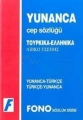  Yunanca Cep Sözlüğü (Yunanca  Türkçe / Türkçe  Yunanca) Fono Yayınları