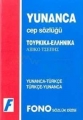 Yunanca Cep Sözlüğü (Yunanca  Türkçe / Türkçe  Yunanca) Fono Yayınları