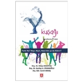  Y Kuşağı - Hülya Bakırtaş, Sevilay U. Divanoğlu, Cemil Akkaş
