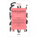 Fragmanlar - Epikharmos