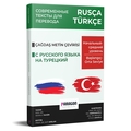 Rusça Türkçe Başlangıç-Orta Seviye Çağdaş Metin Çeviri Kitabı Paragon Yayınları