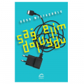  Sağ Elim Doluydu - Uğur Mıstaçoğlu