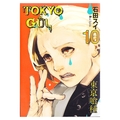  Kelepir Ürün İadesizdir - Tokyo Gül Cilt 10 - Sui İşida