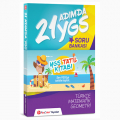  YGS 21 Adımda Soru Bankası Türkçe Matematik Geometri FenCebir Yayınları