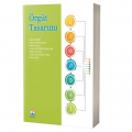  Örgüt Tasarımı - Didem Paşaoğlu Baş, Uğur Keskin