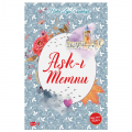  Aşk-ı Memnu - Halit Ziya Uşaklıgil